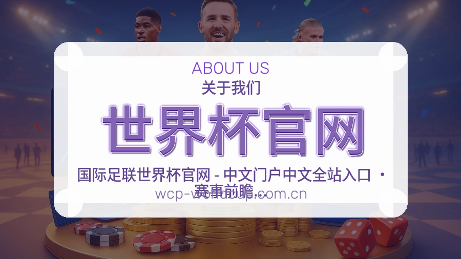 世界杯官网服务理念
